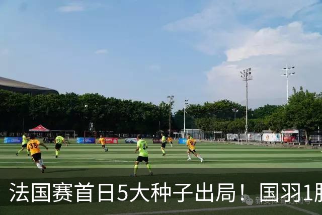 法国赛首日5大种子出局！国羽1胜3负，昆拉武特乔纳坦一轮游